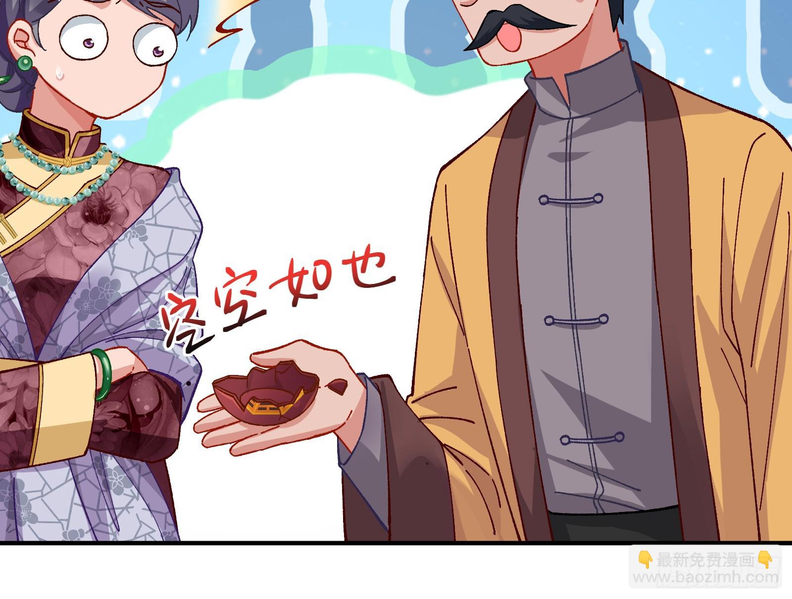 🍟万渣朝凰 心中有鬼 第38页