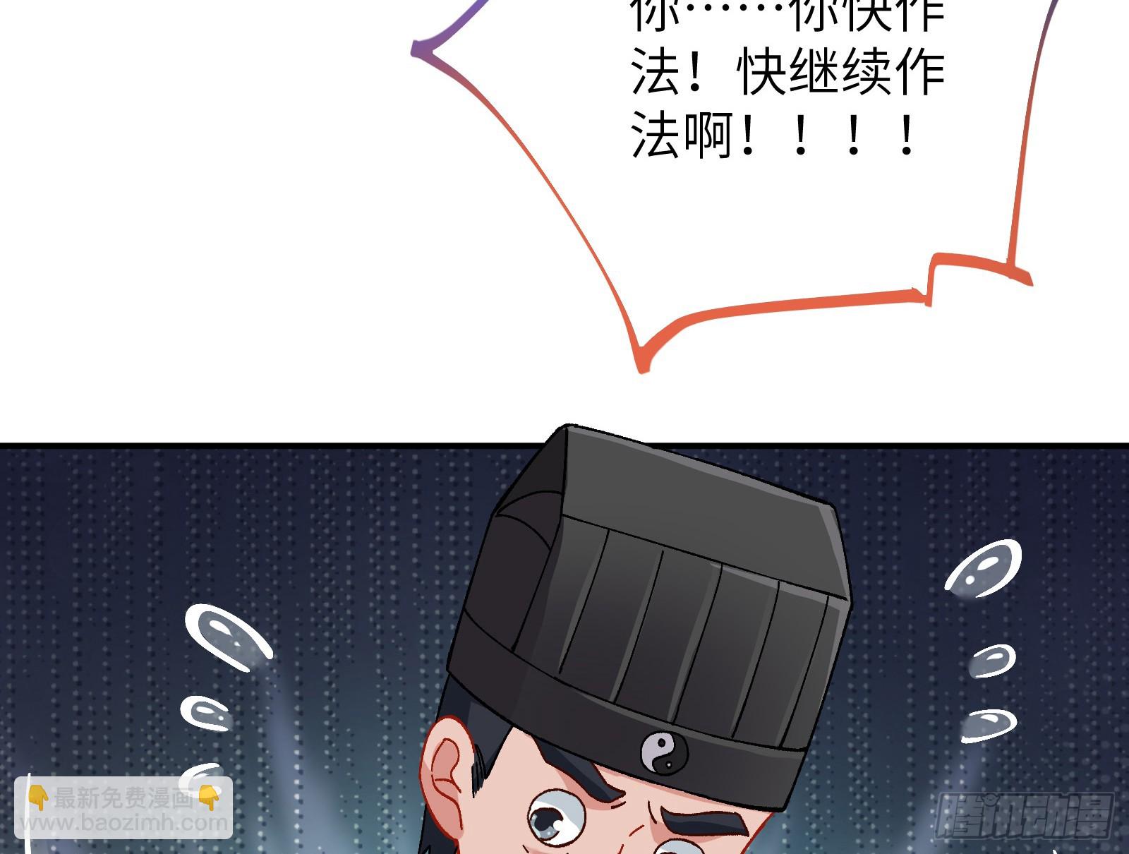 🍟万渣朝凰 心中有鬼 第41页