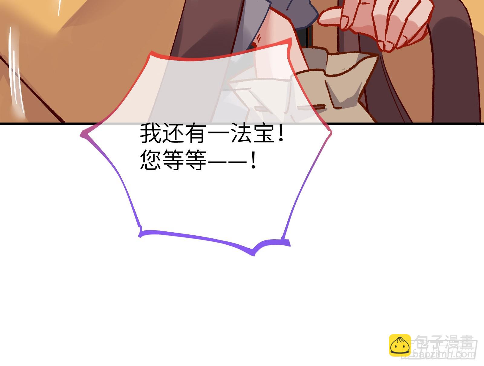 🍟万渣朝凰 心中有鬼 第43页