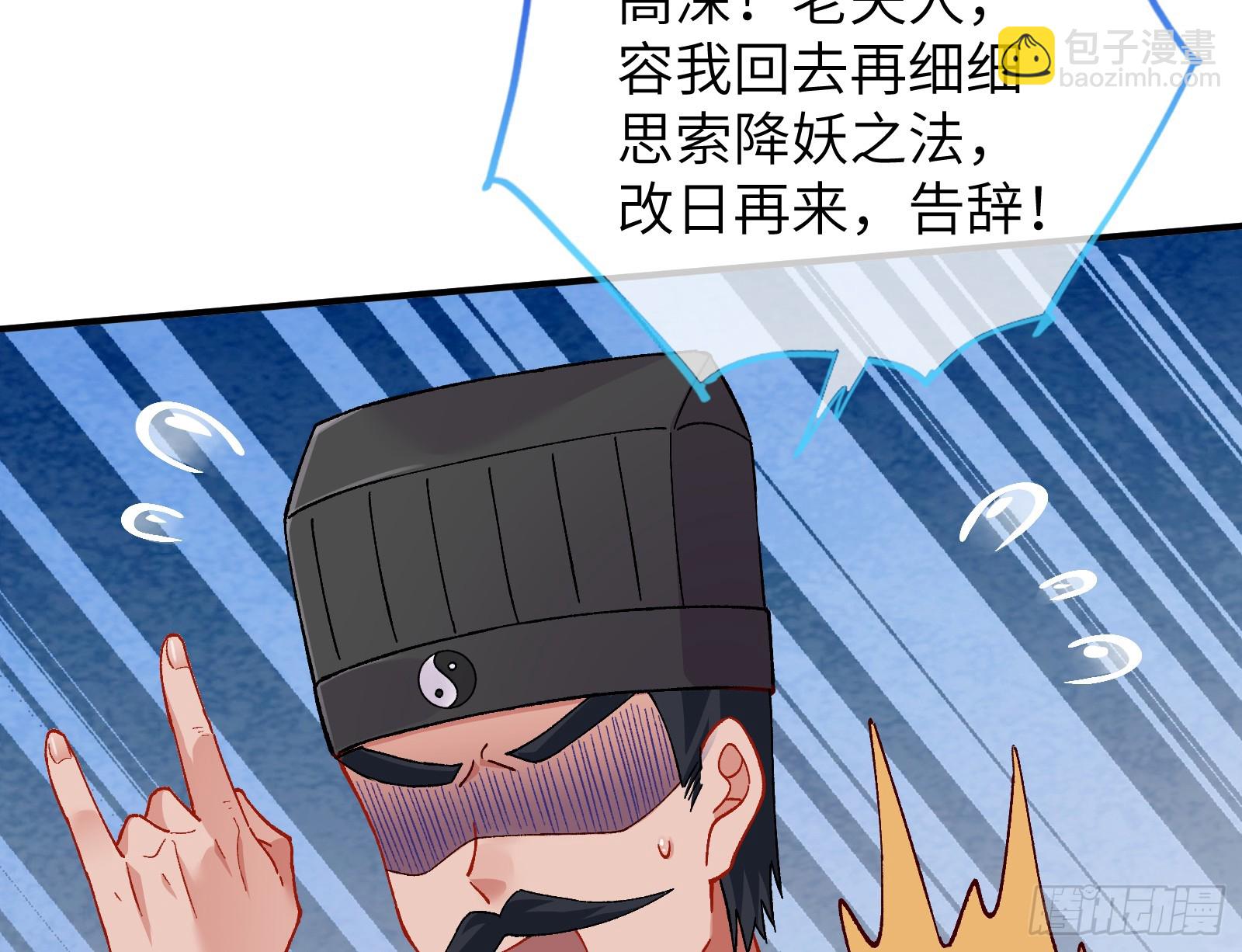 🍟万渣朝凰 心中有鬼 第47页