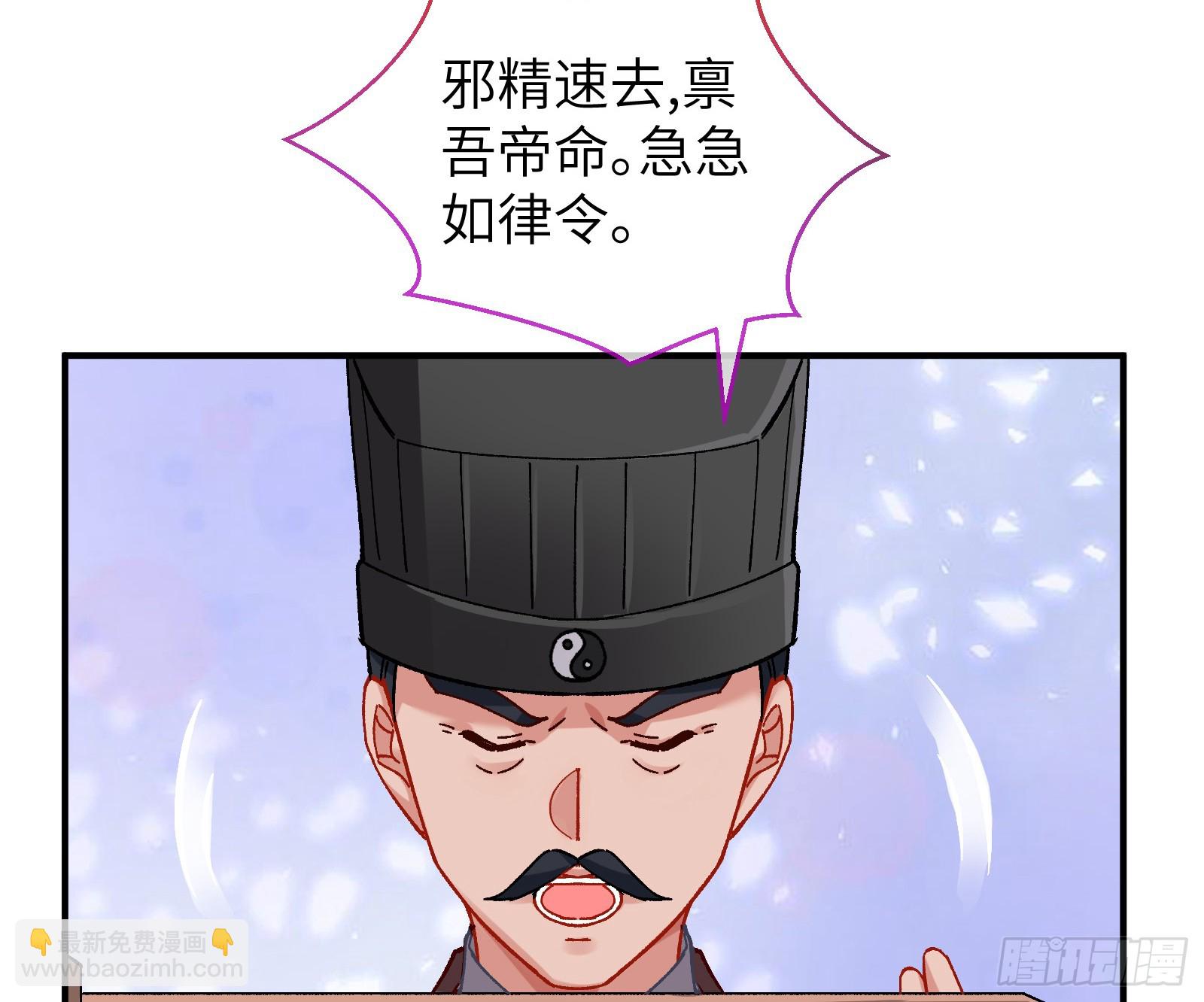 🍟万渣朝凰 心中有鬼 第6页