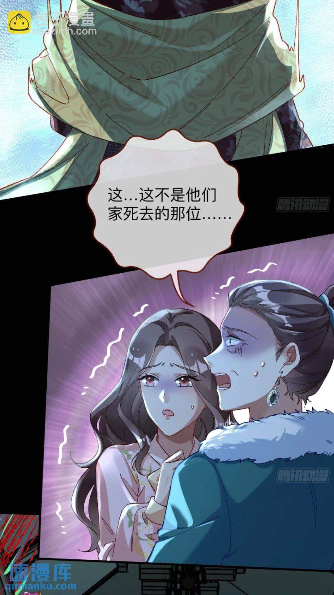 🍟万渣朝凰 少帅初登场 第13页
