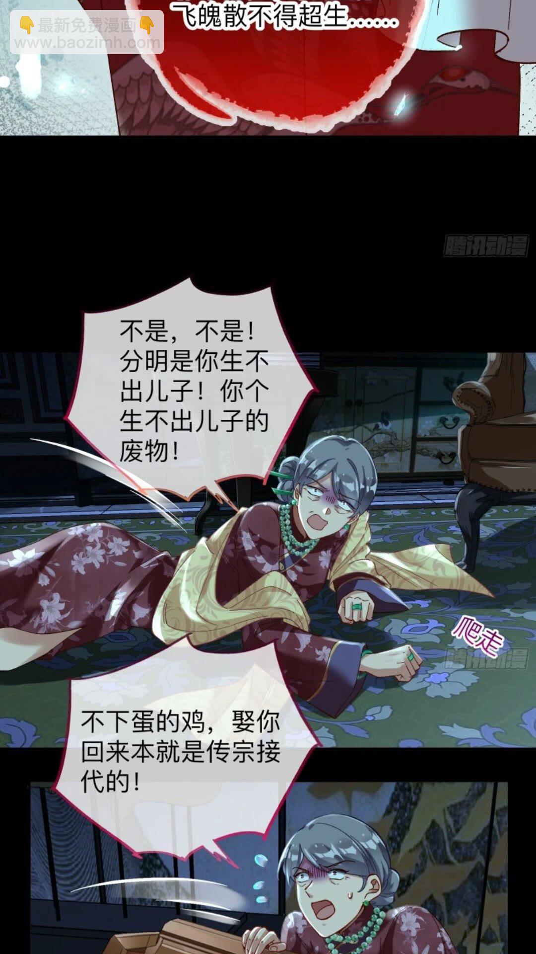 🍟万渣朝凰 少帅初登场 第20页