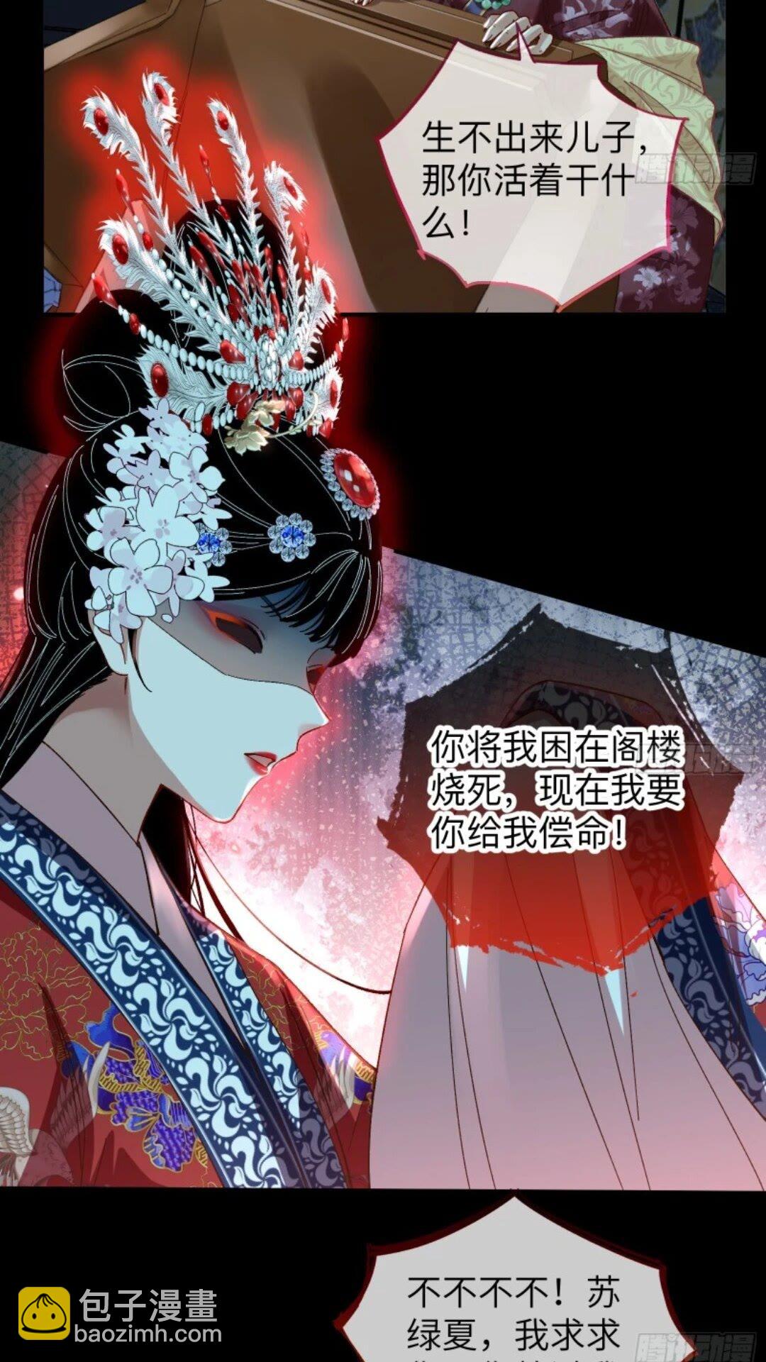 🍟万渣朝凰 少帅初登场 第21页