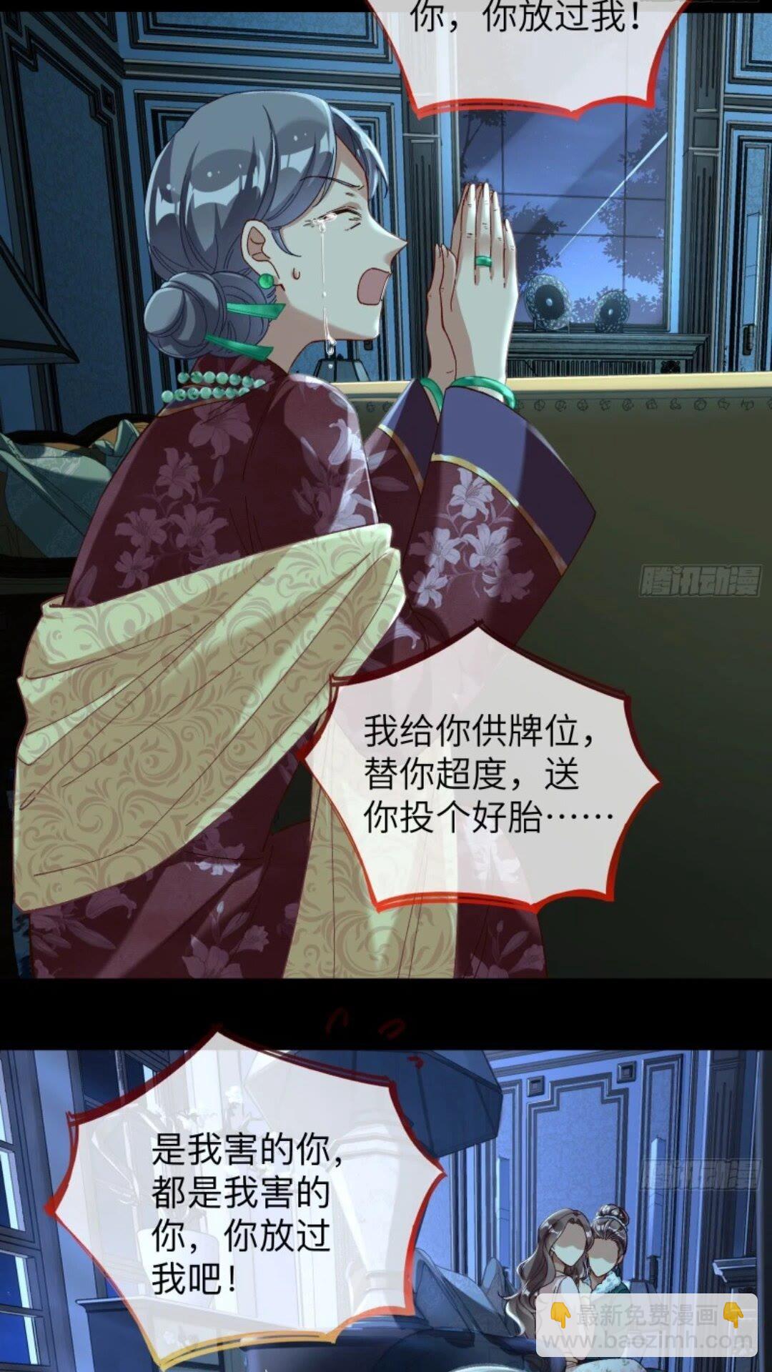🍟万渣朝凰 少帅初登场 第22页