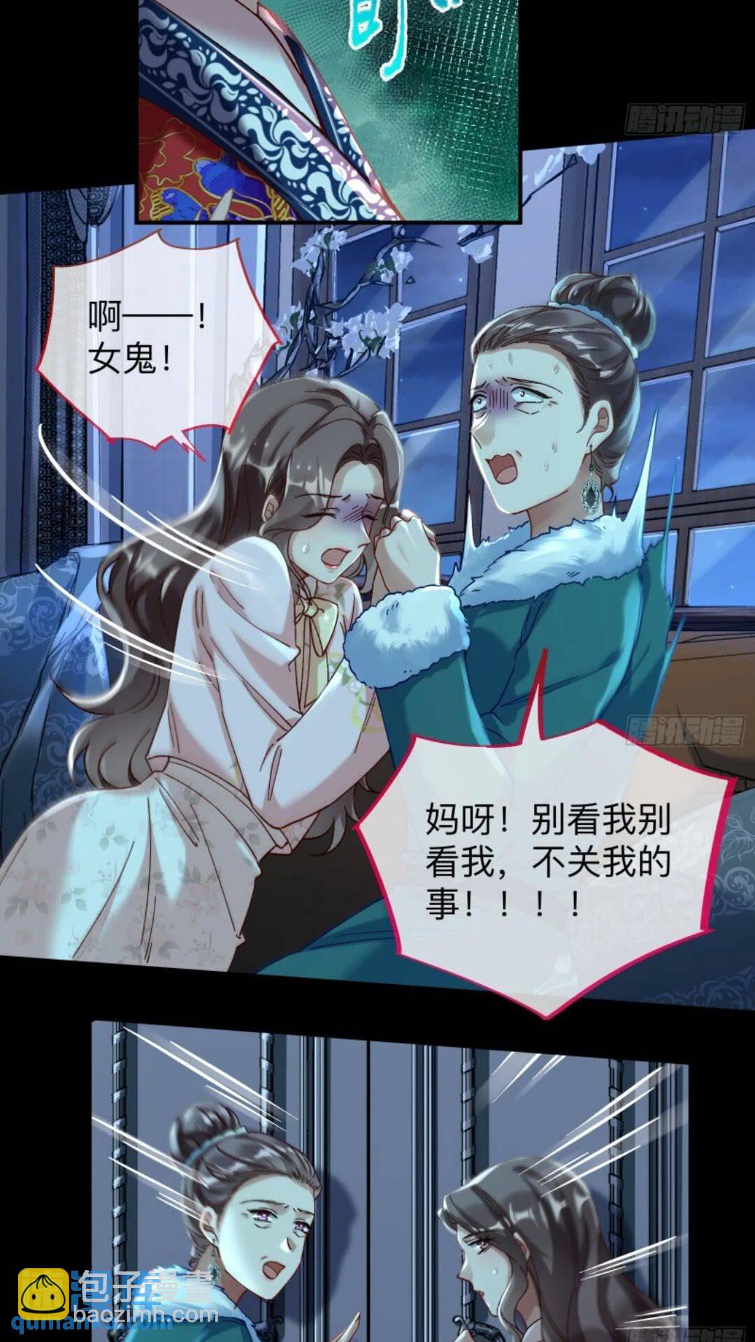 🍟万渣朝凰 少帅初登场 第25页
