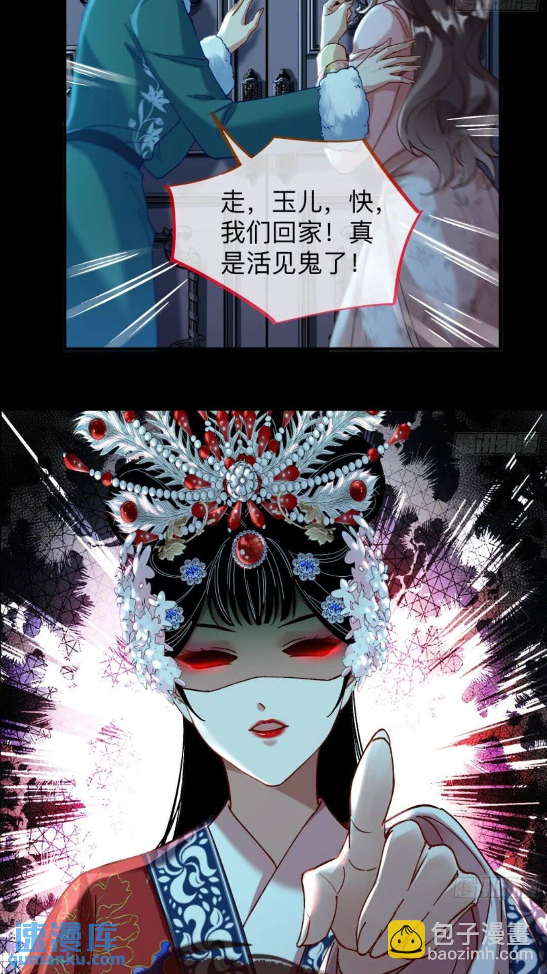 🍟万渣朝凰 少帅初登场 第26页