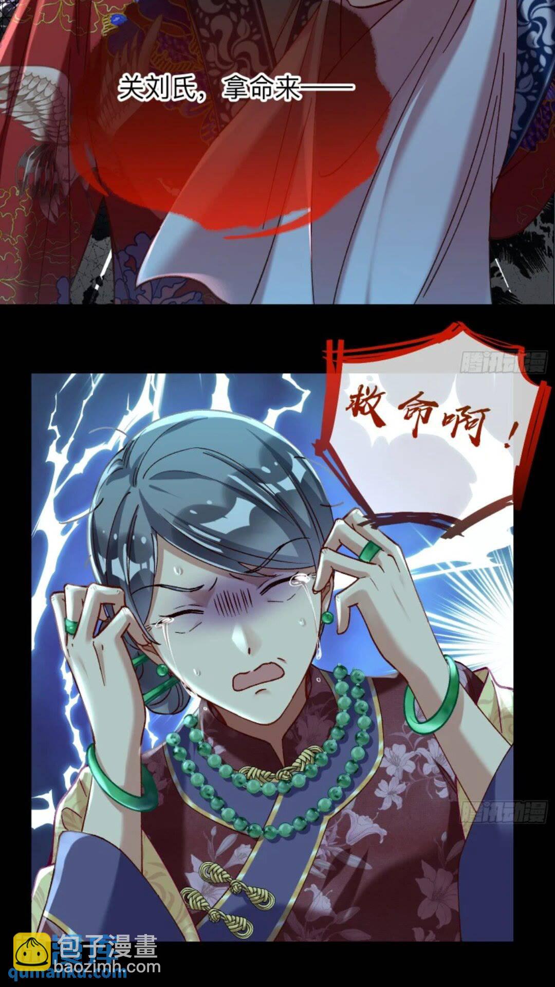 🍟万渣朝凰 少帅初登场 第27页