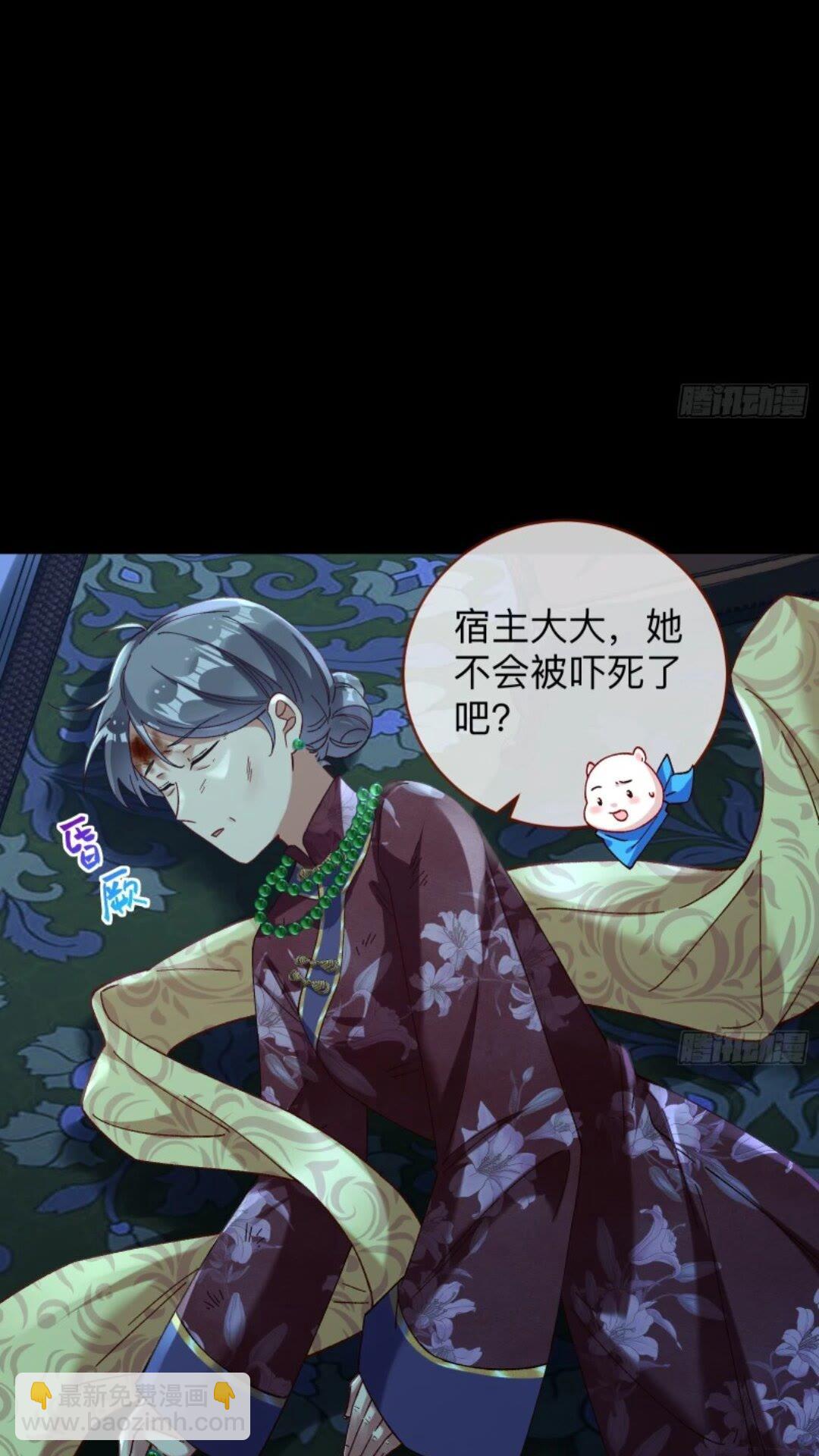 🍟万渣朝凰 少帅初登场 第28页