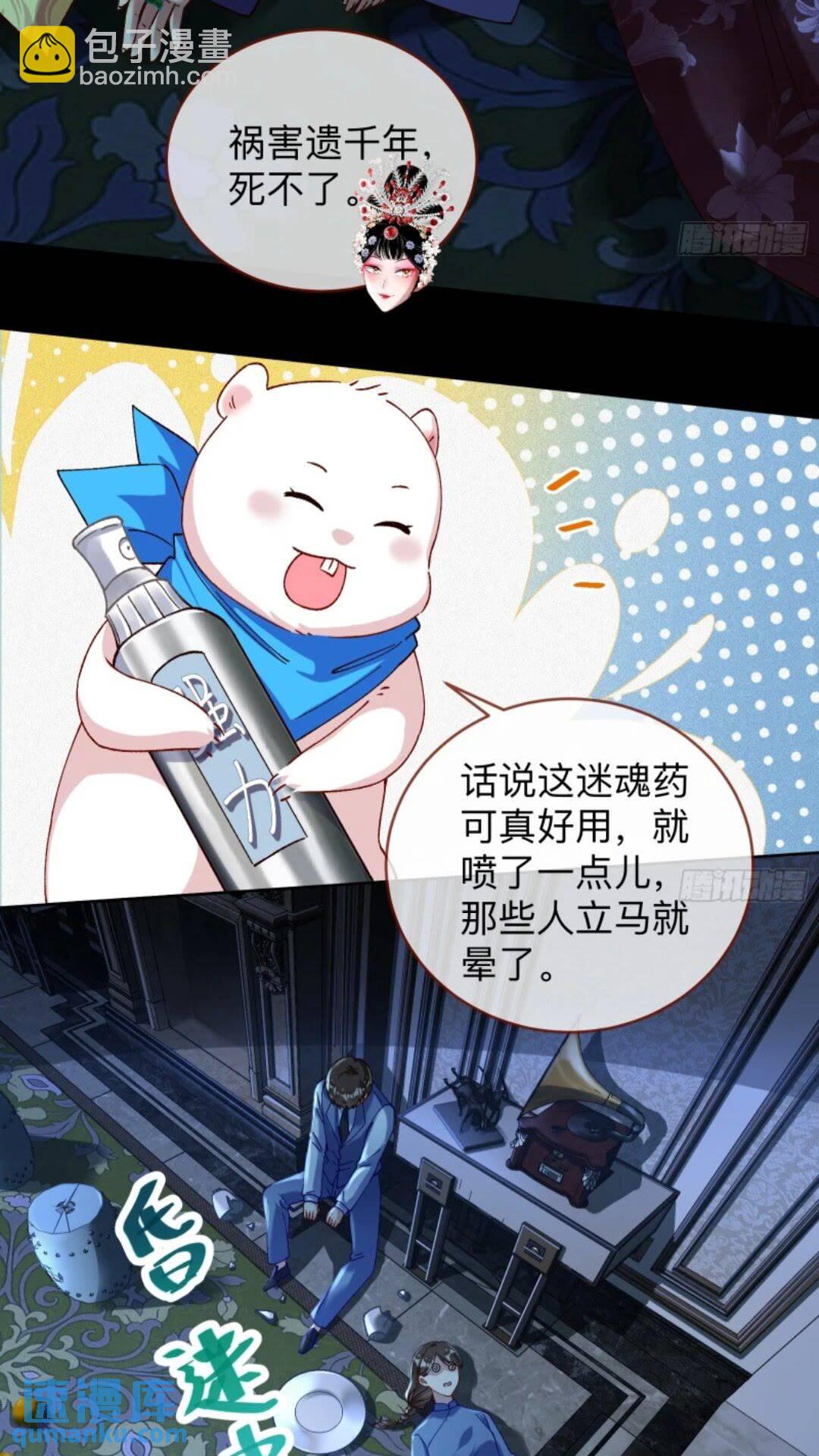 🍟万渣朝凰 少帅初登场 第29页