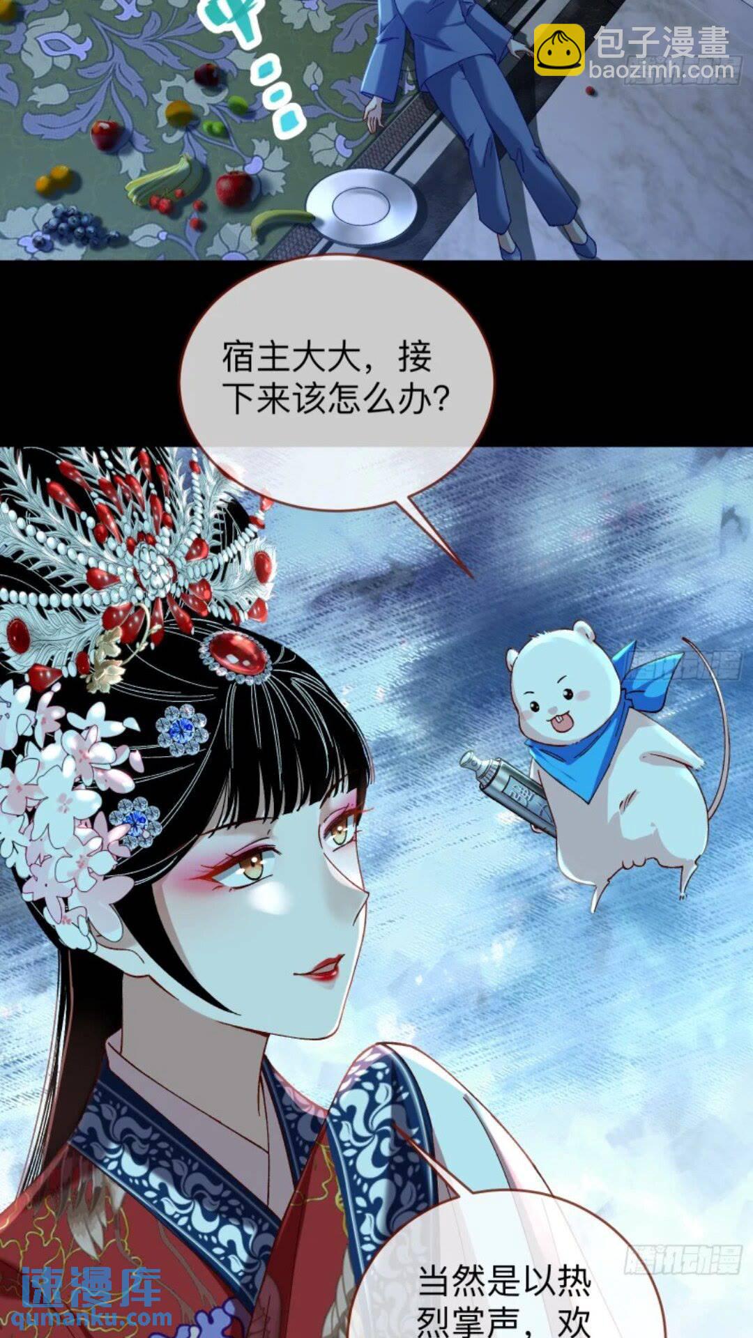 🍟万渣朝凰 少帅初登场 第30页