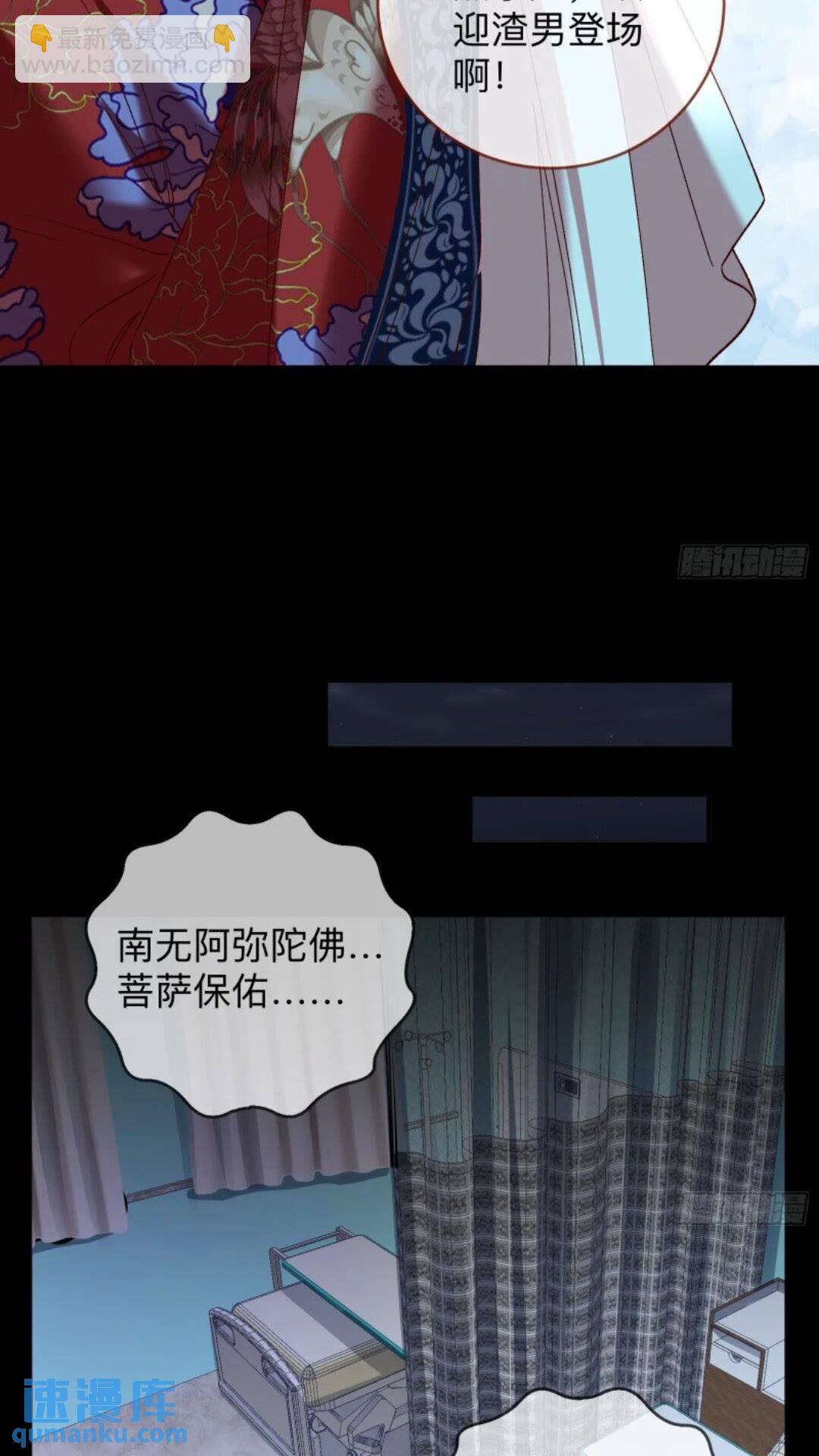 🍟万渣朝凰 少帅初登场 第31页