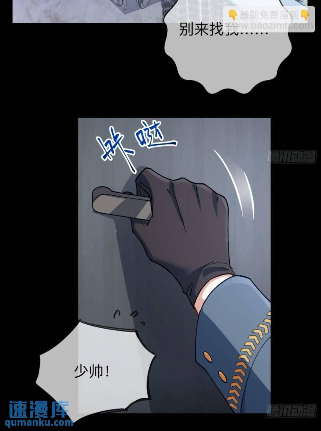 🍟万渣朝凰 少帅初登场 第32页