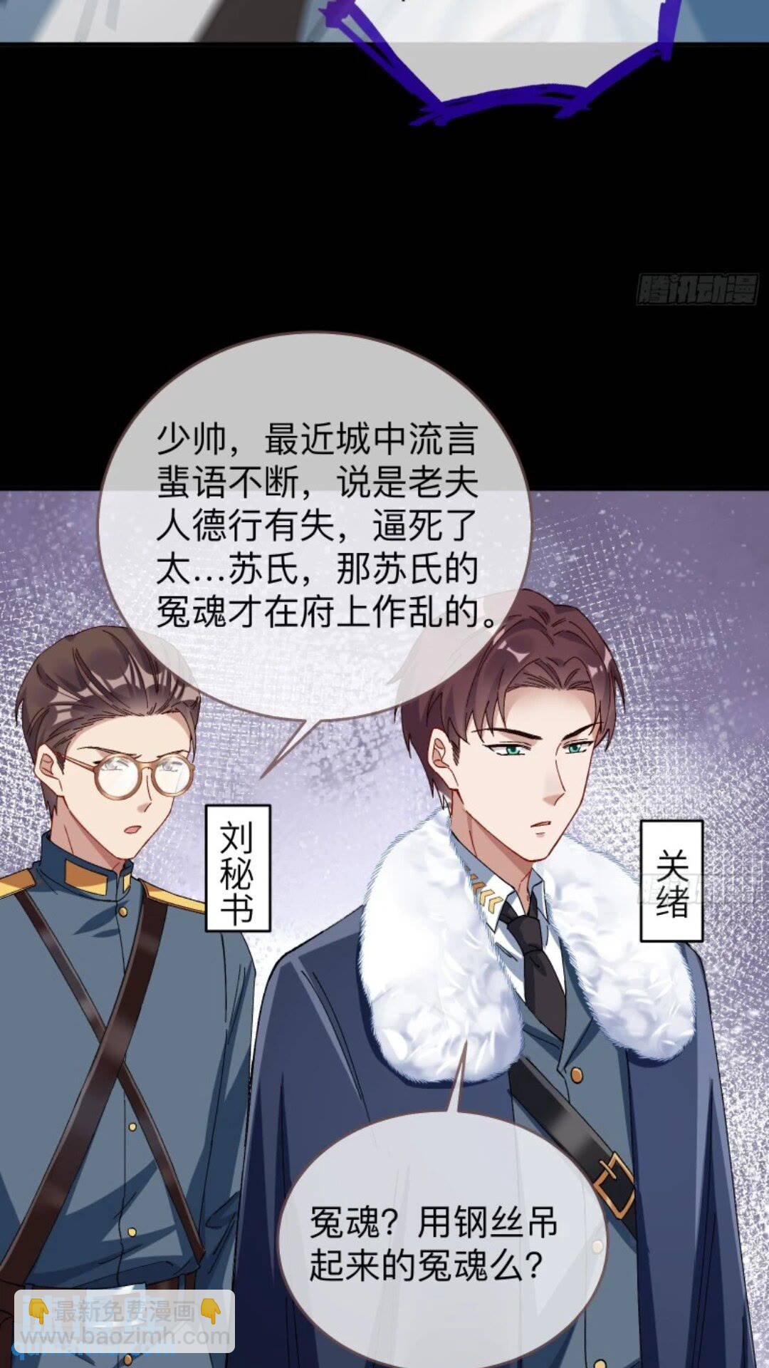 🍟万渣朝凰 少帅初登场 第37页
