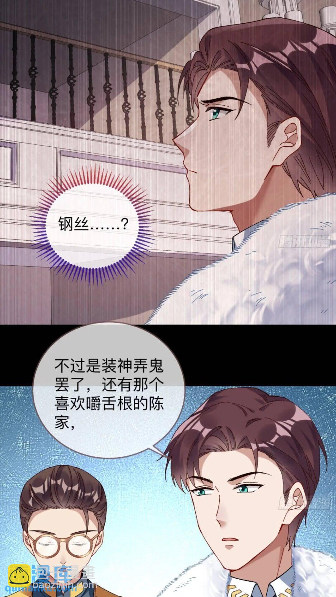 🍟万渣朝凰 少帅初登场 第39页
