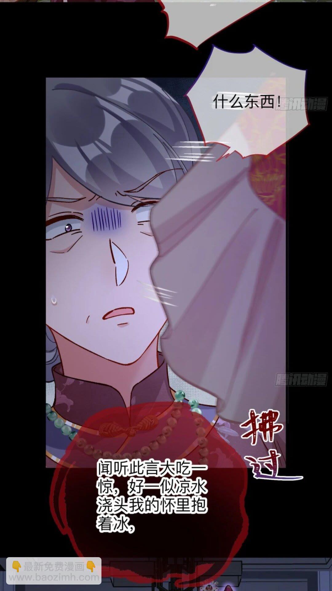 🍟万渣朝凰 少帅初登场 第4页