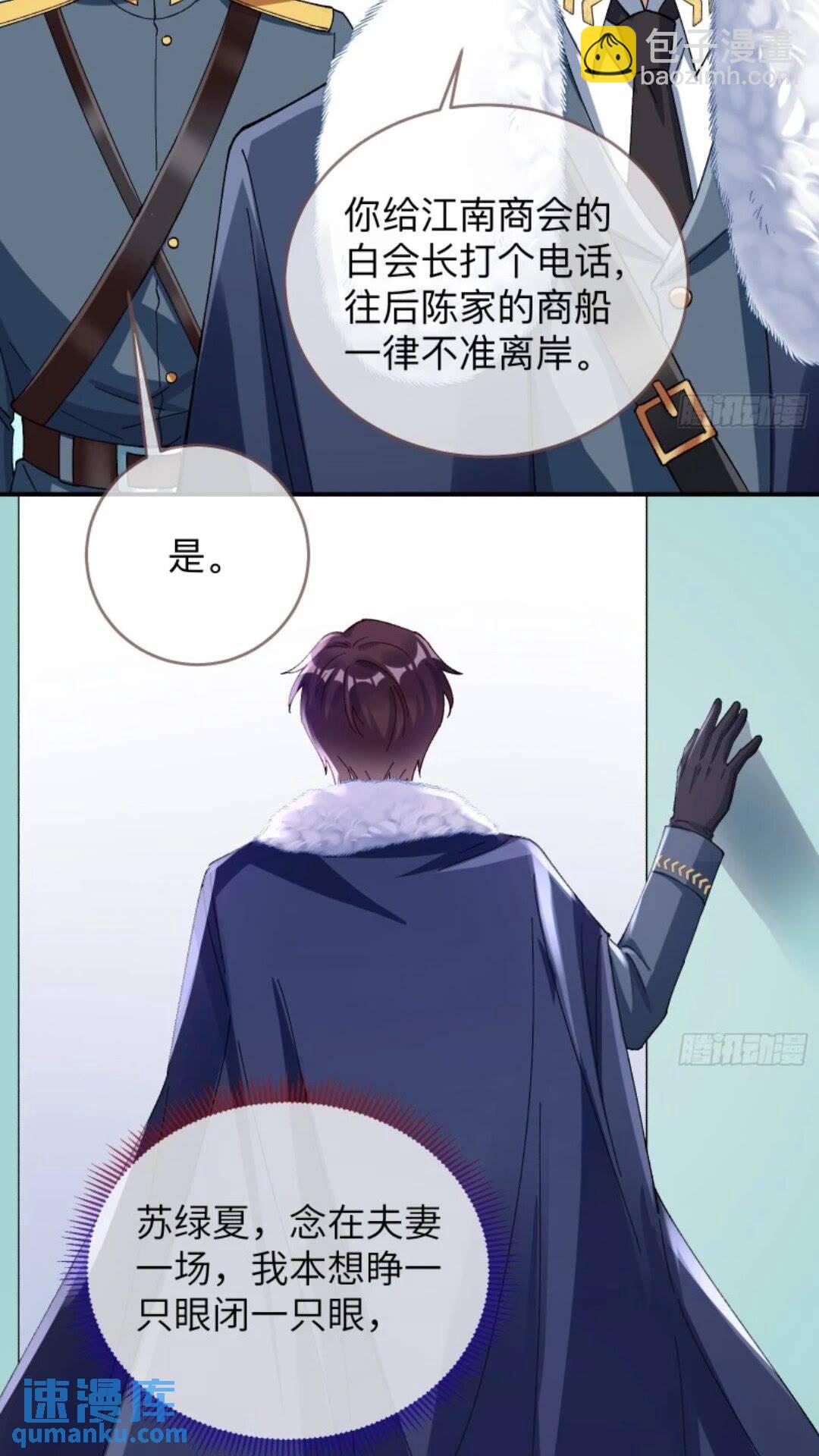 🍟万渣朝凰 少帅初登场 第40页