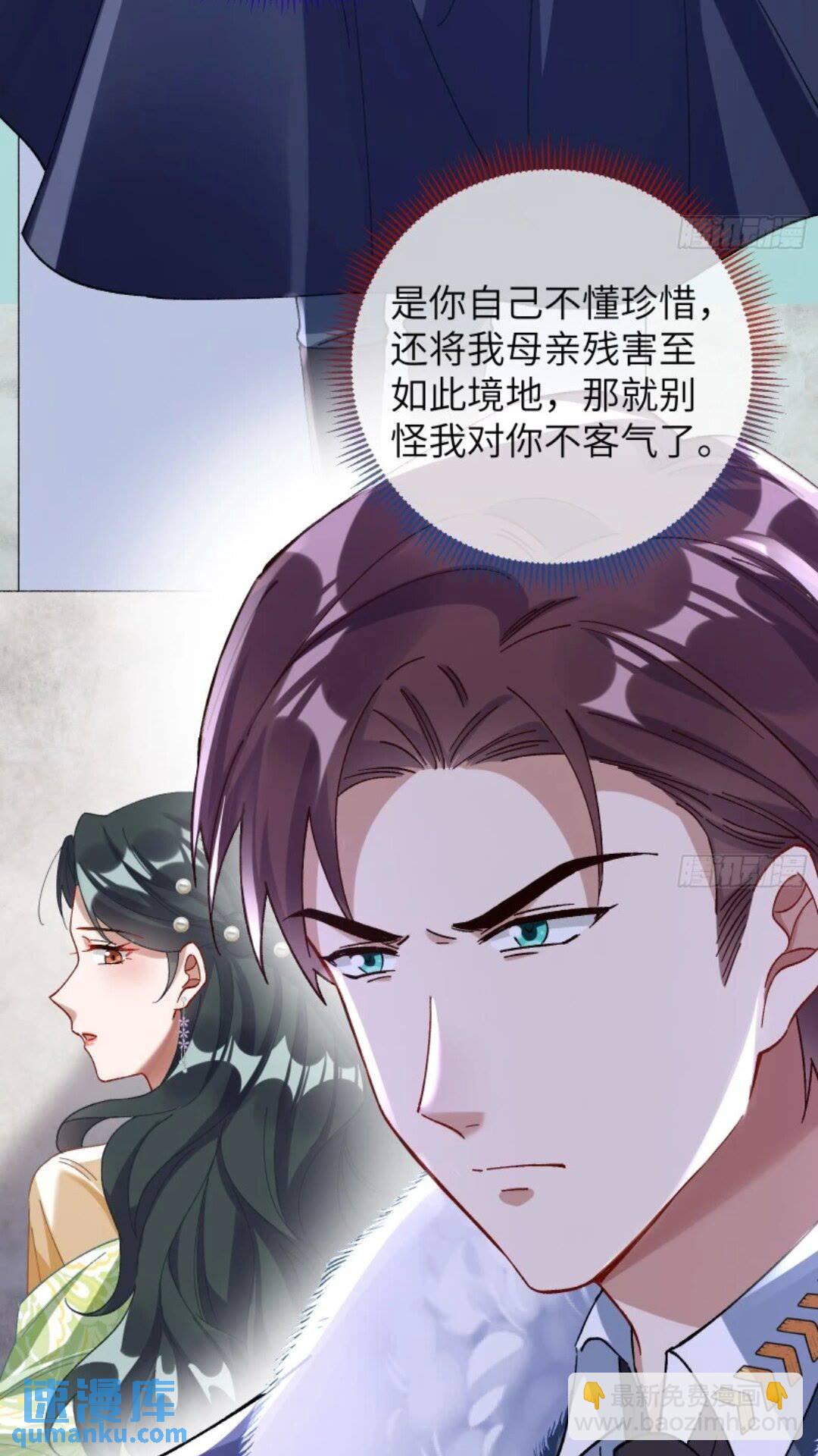 🍟万渣朝凰 少帅初登场 第41页