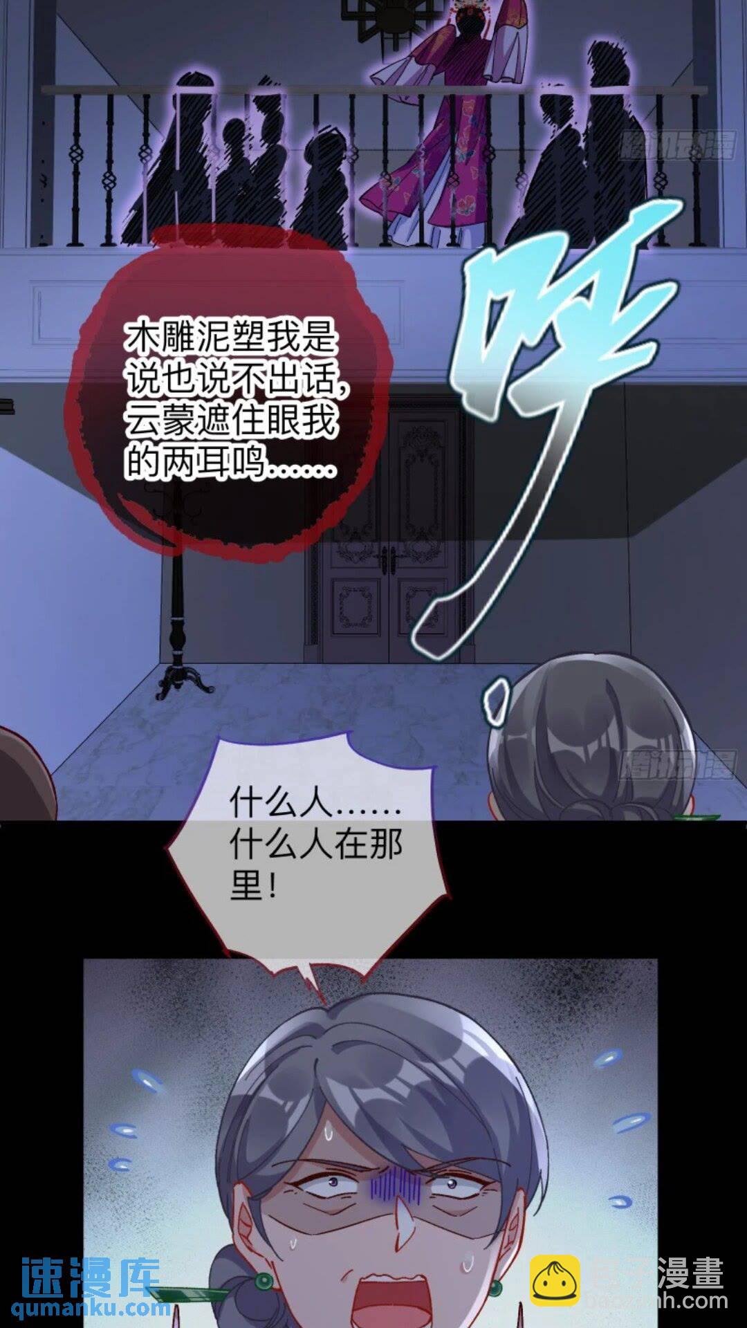 🍟万渣朝凰 少帅初登场 第5页
