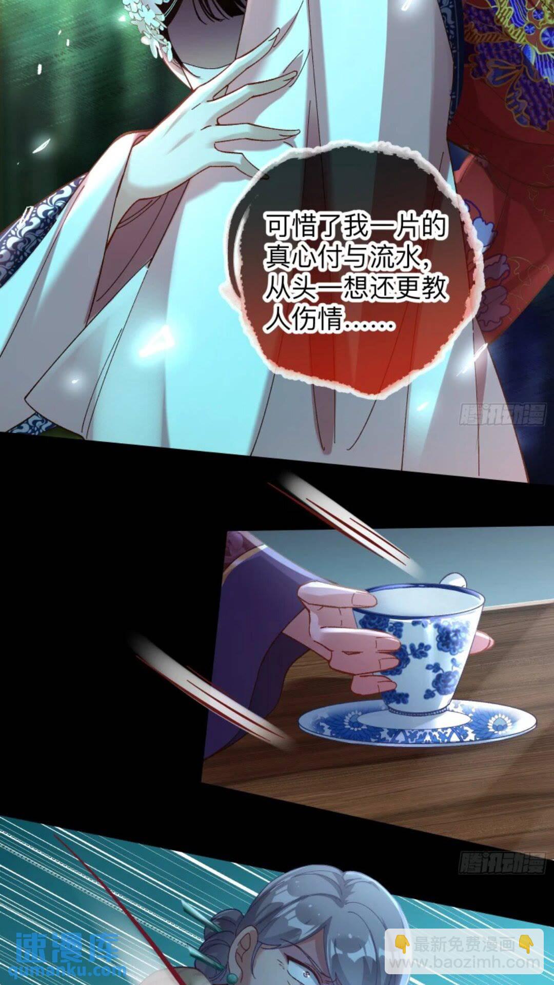🍟万渣朝凰 少帅初登场 第7页