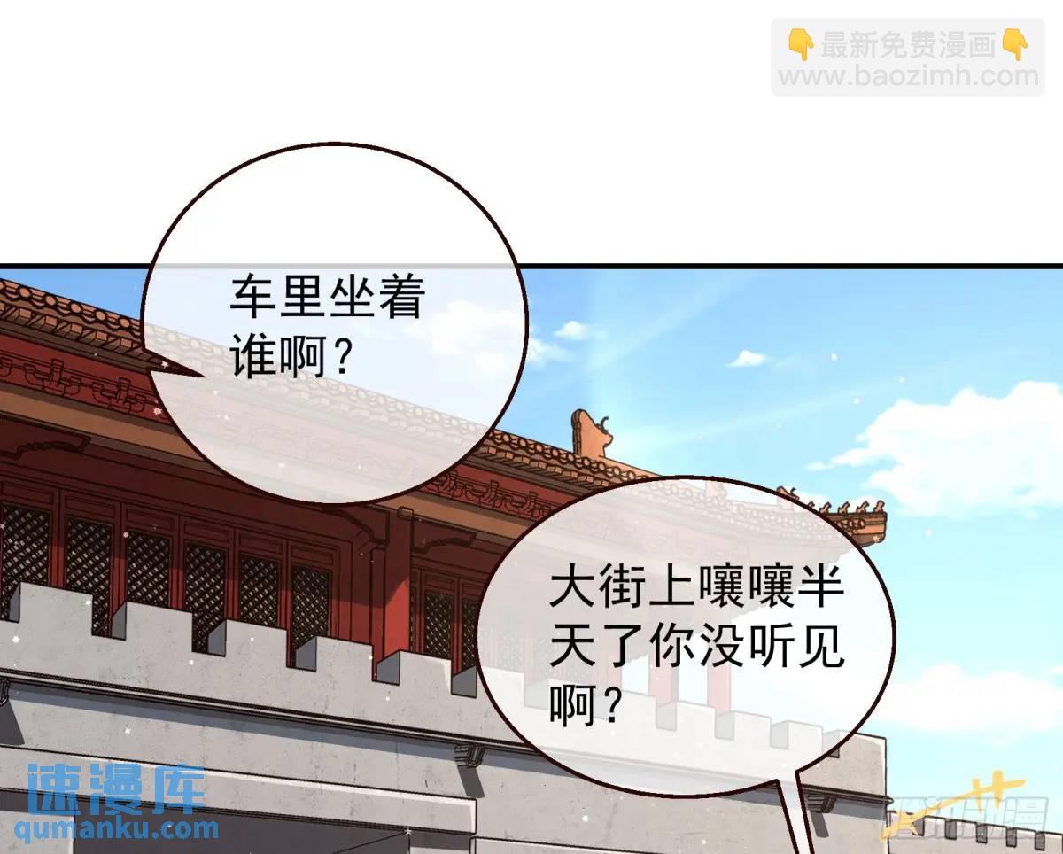 🍟万渣朝凰 省城来的特派员 第11页