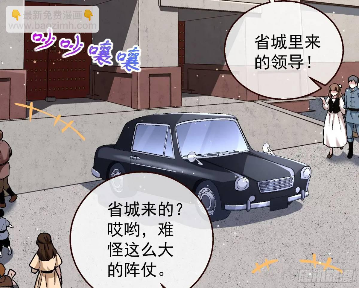 🍟万渣朝凰 省城来的特派员 第12页