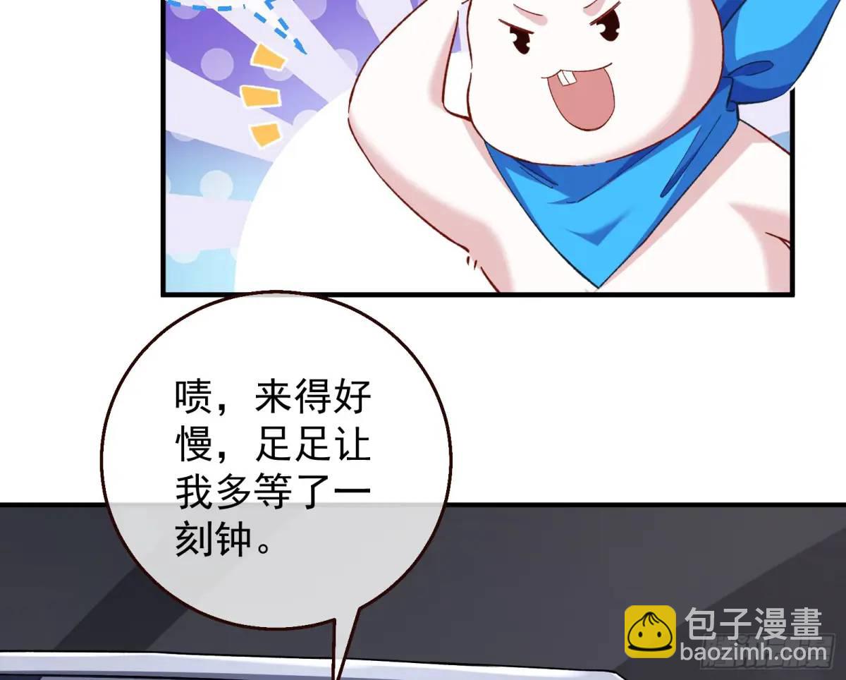 🍟万渣朝凰 省城来的特派员 第15页
