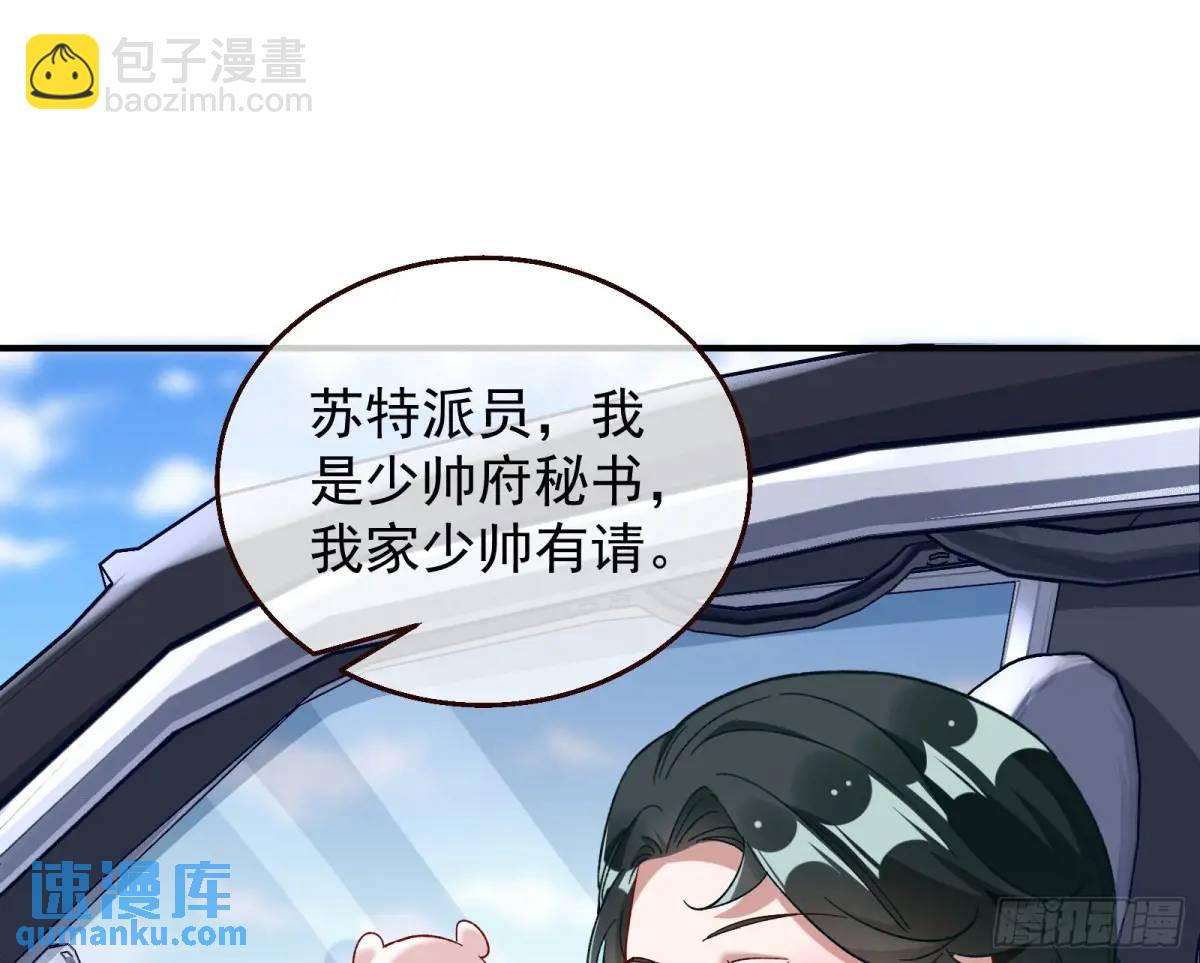 🍟万渣朝凰 省城来的特派员 第18页