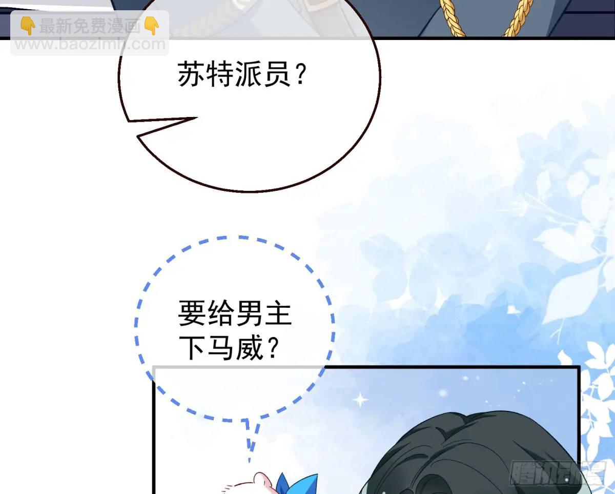 🍟万渣朝凰 省城来的特派员 第20页