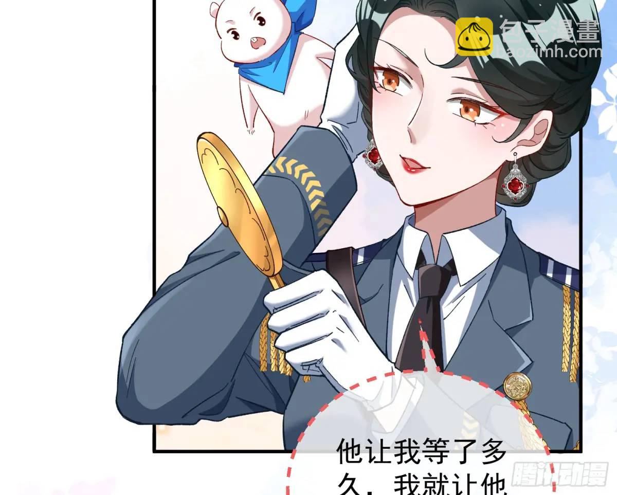 🍟万渣朝凰 省城来的特派员 第21页