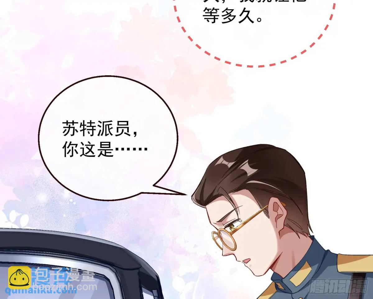 🍟万渣朝凰 省城来的特派员 第22页