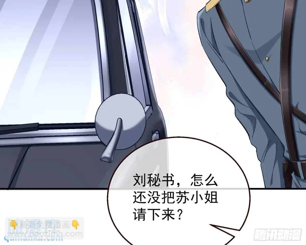 🍟万渣朝凰 省城来的特派员 第23页