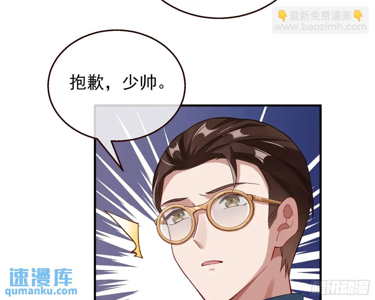 🍟万渣朝凰 省城来的特派员 第24页