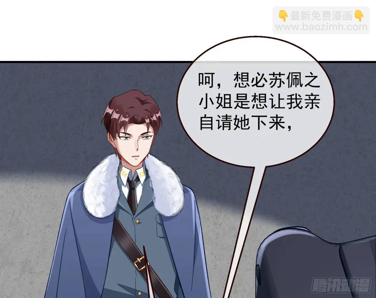 🍟万渣朝凰 省城来的特派员 第26页