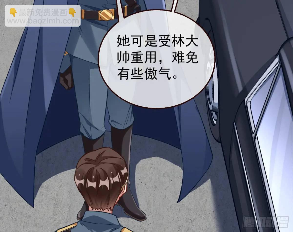 🍟万渣朝凰 省城来的特派员 第27页