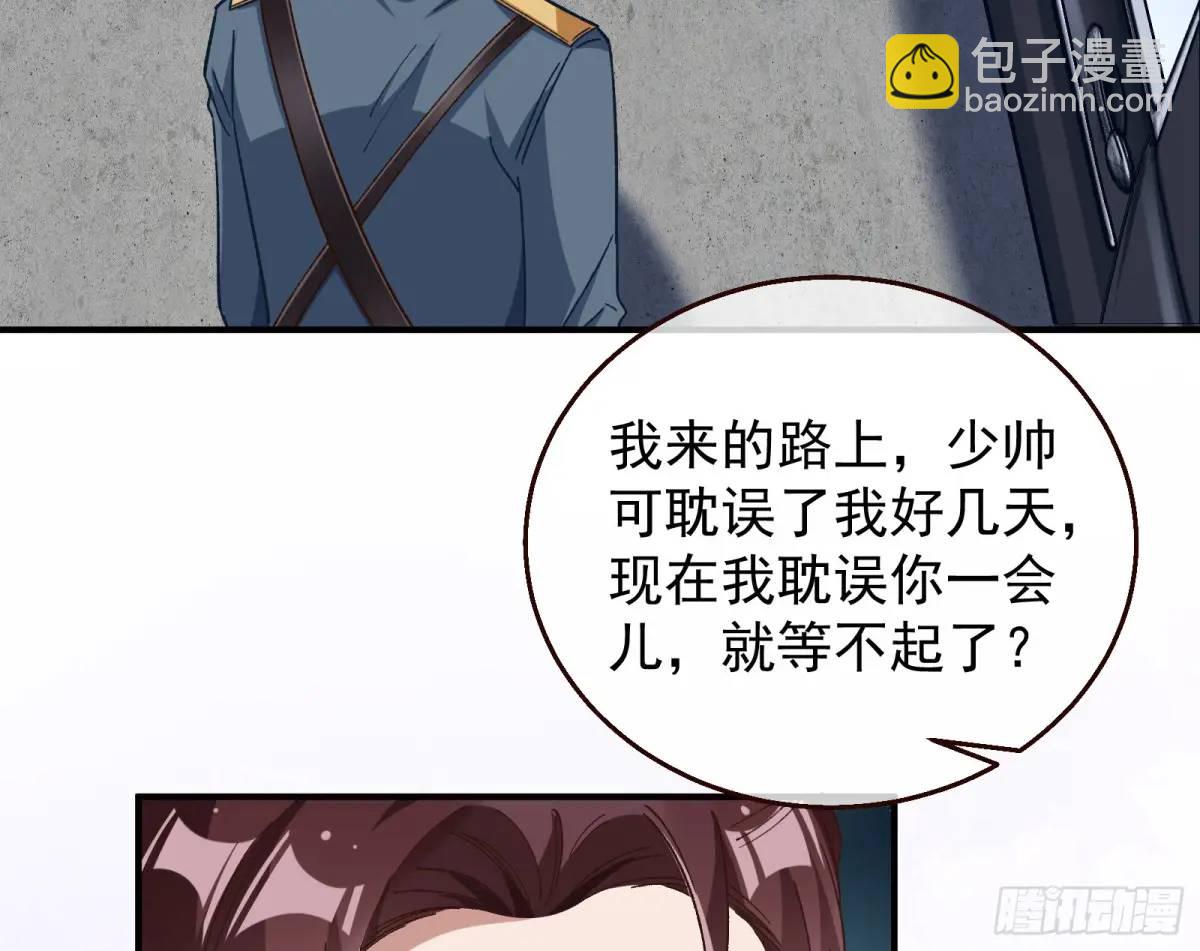 🍟万渣朝凰 省城来的特派员 第28页