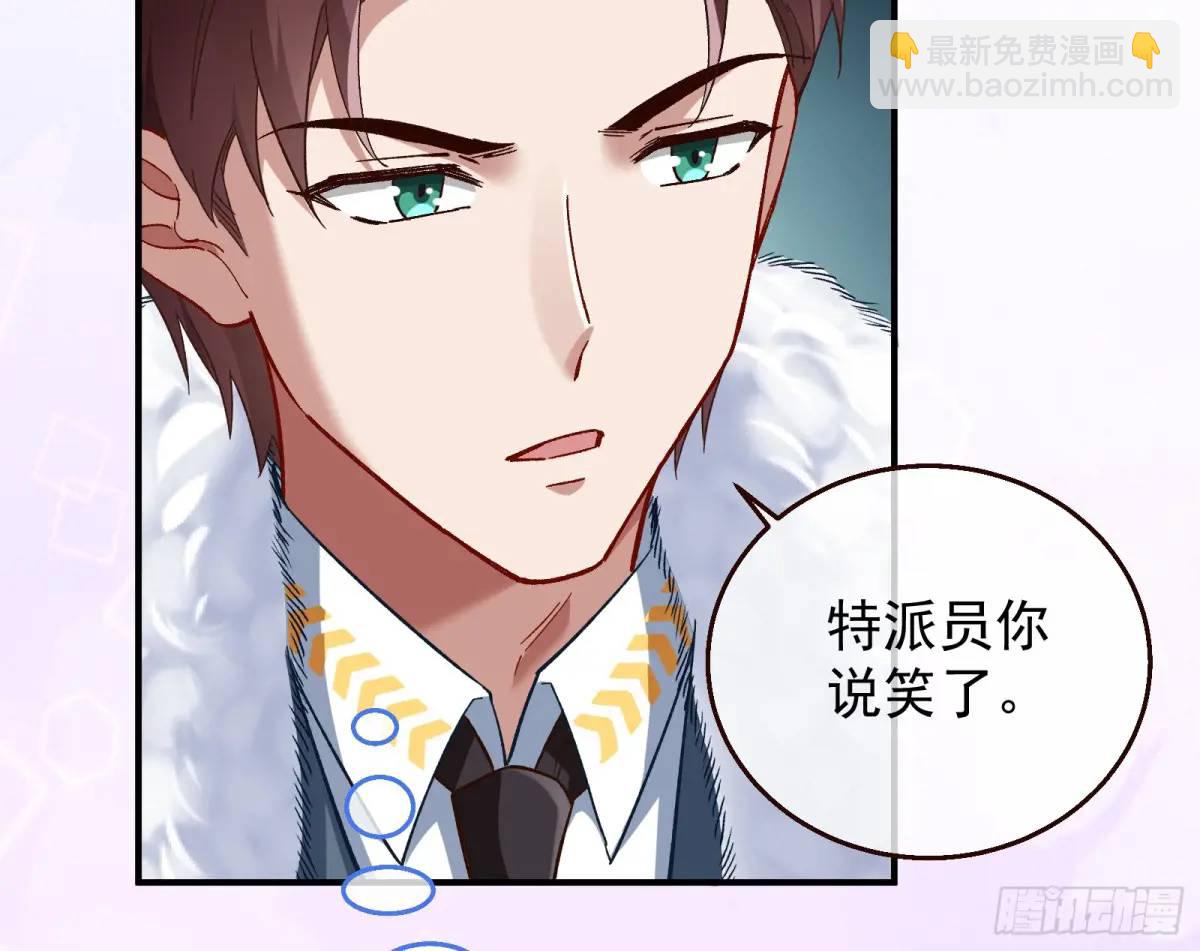 🍟万渣朝凰 省城来的特派员 第29页
