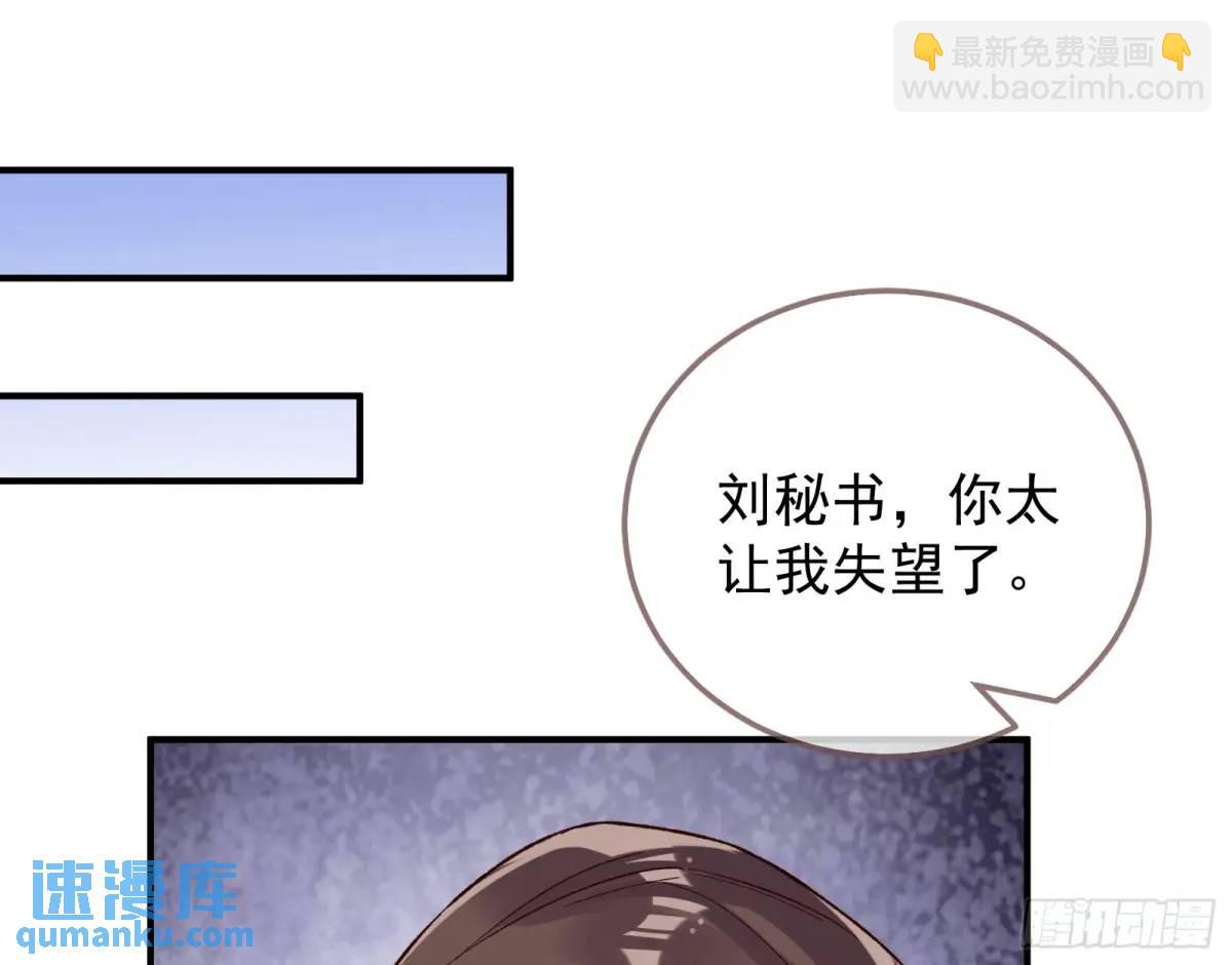 🍟万渣朝凰 省城来的特派员 第3页