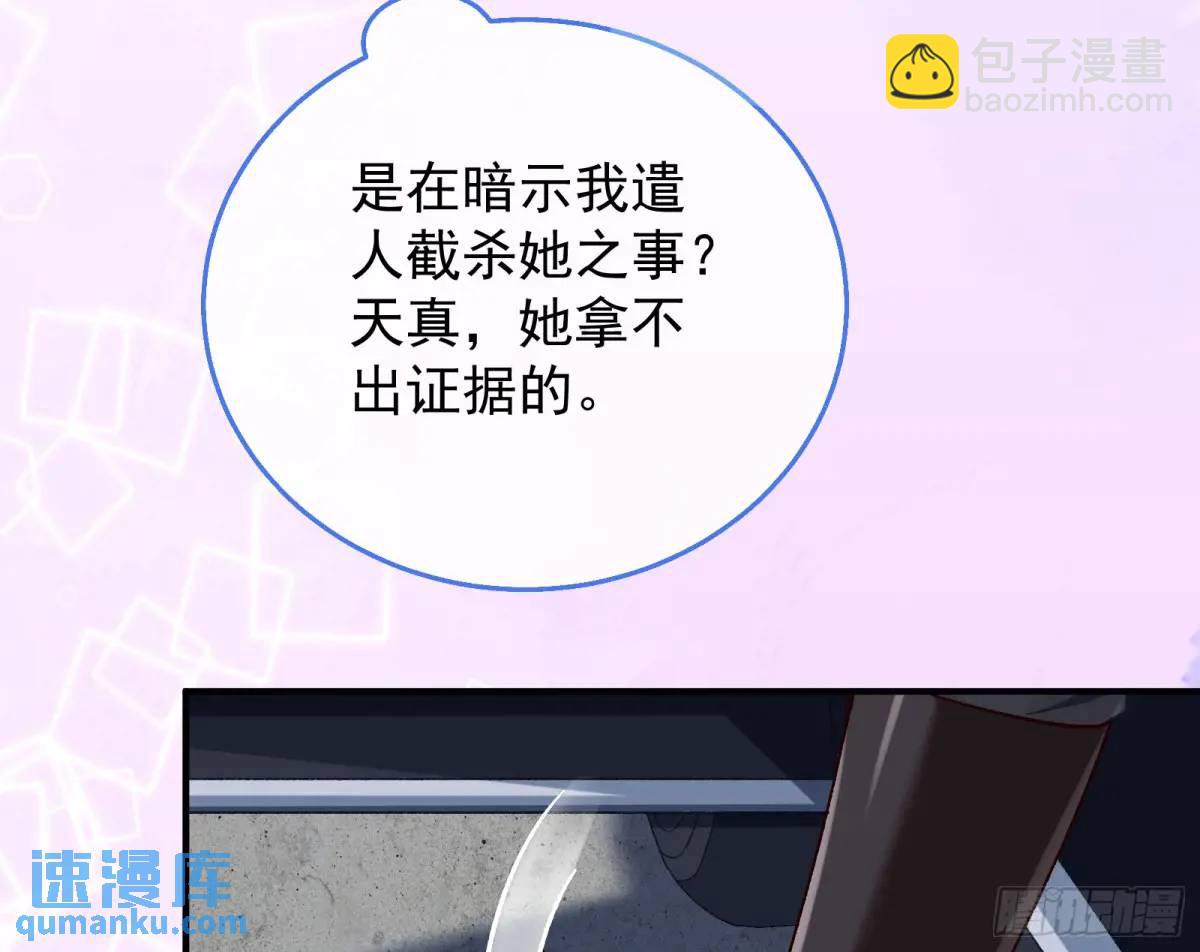 🍟万渣朝凰 省城来的特派员 第30页