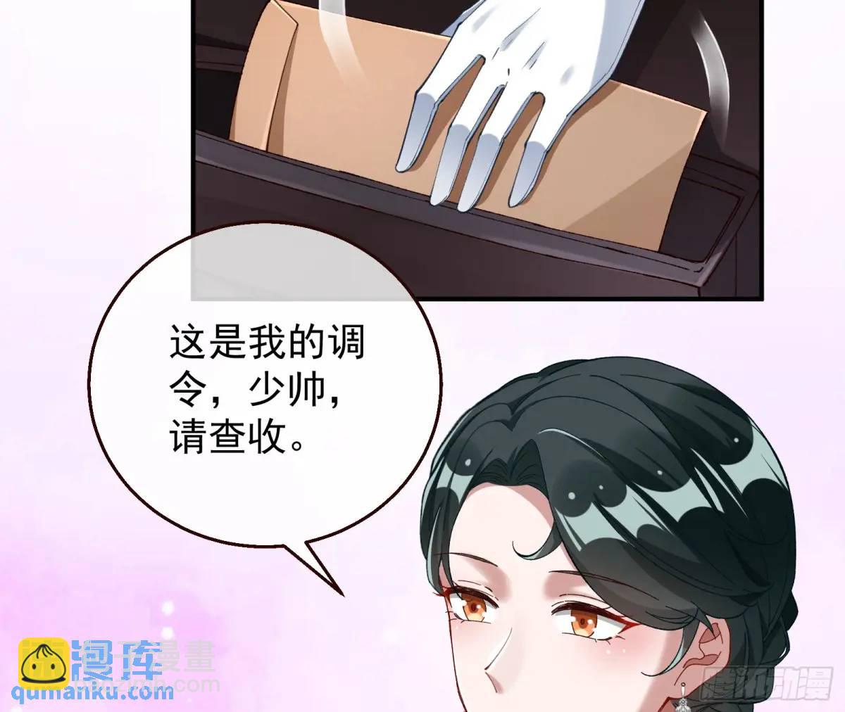 🍟万渣朝凰 省城来的特派员 第36页