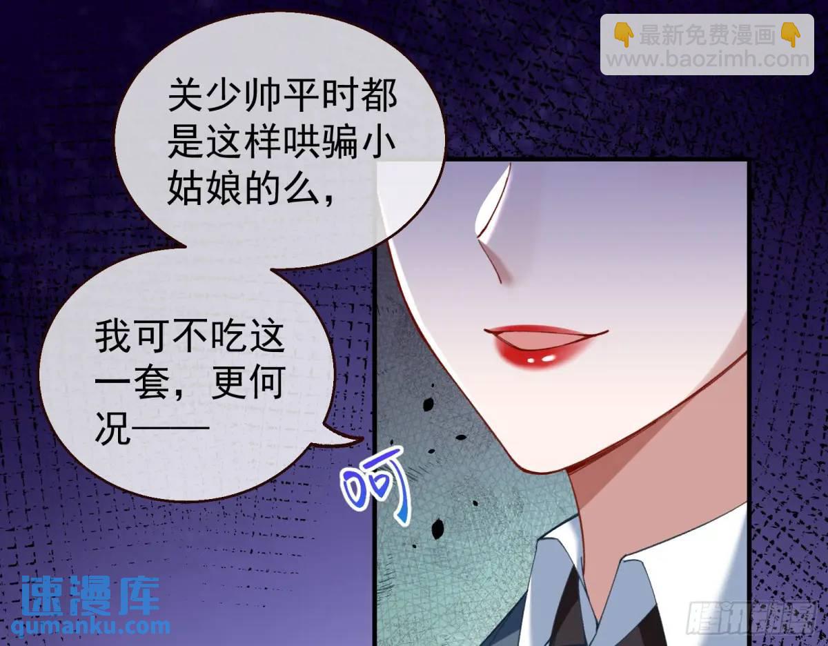 🍟万渣朝凰 省城来的特派员 第41页