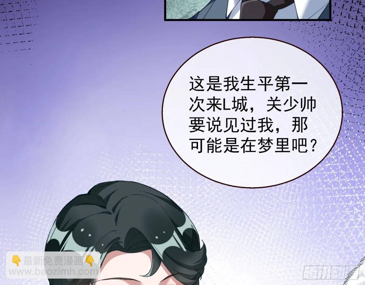 🍟万渣朝凰 省城来的特派员 第42页