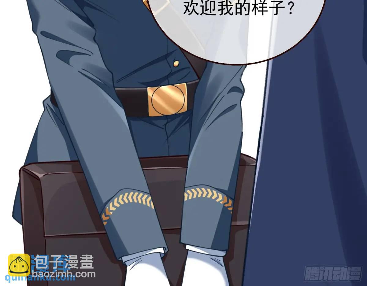 🍟万渣朝凰 省城来的特派员 第44页