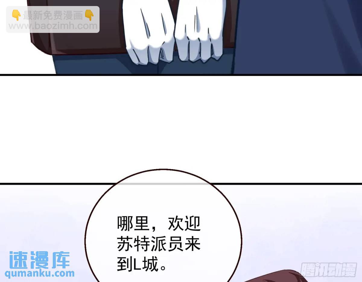 🍟万渣朝凰 省城来的特派员 第45页