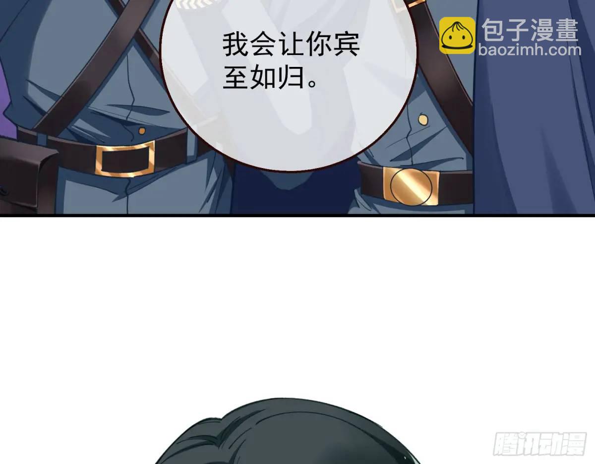 🍟万渣朝凰 省城来的特派员 第47页