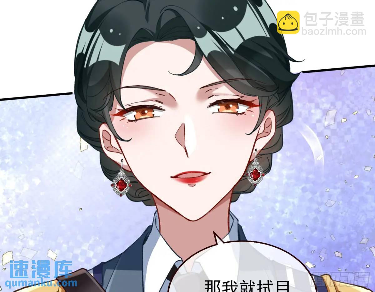 🍟万渣朝凰 省城来的特派员 第48页