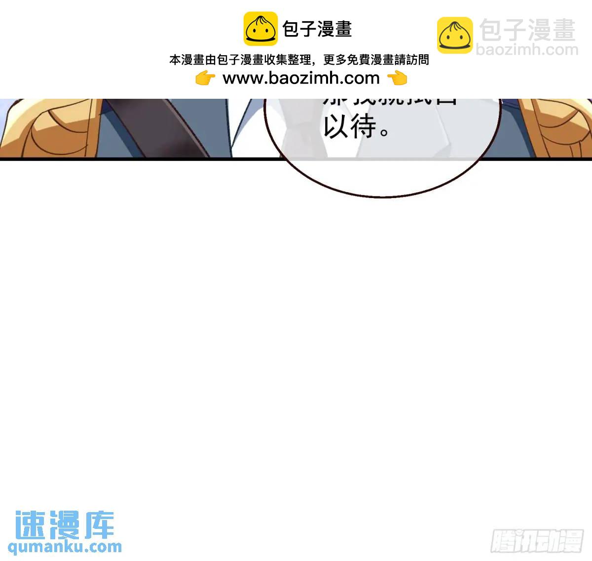 🍟万渣朝凰 省城来的特派员 第49页