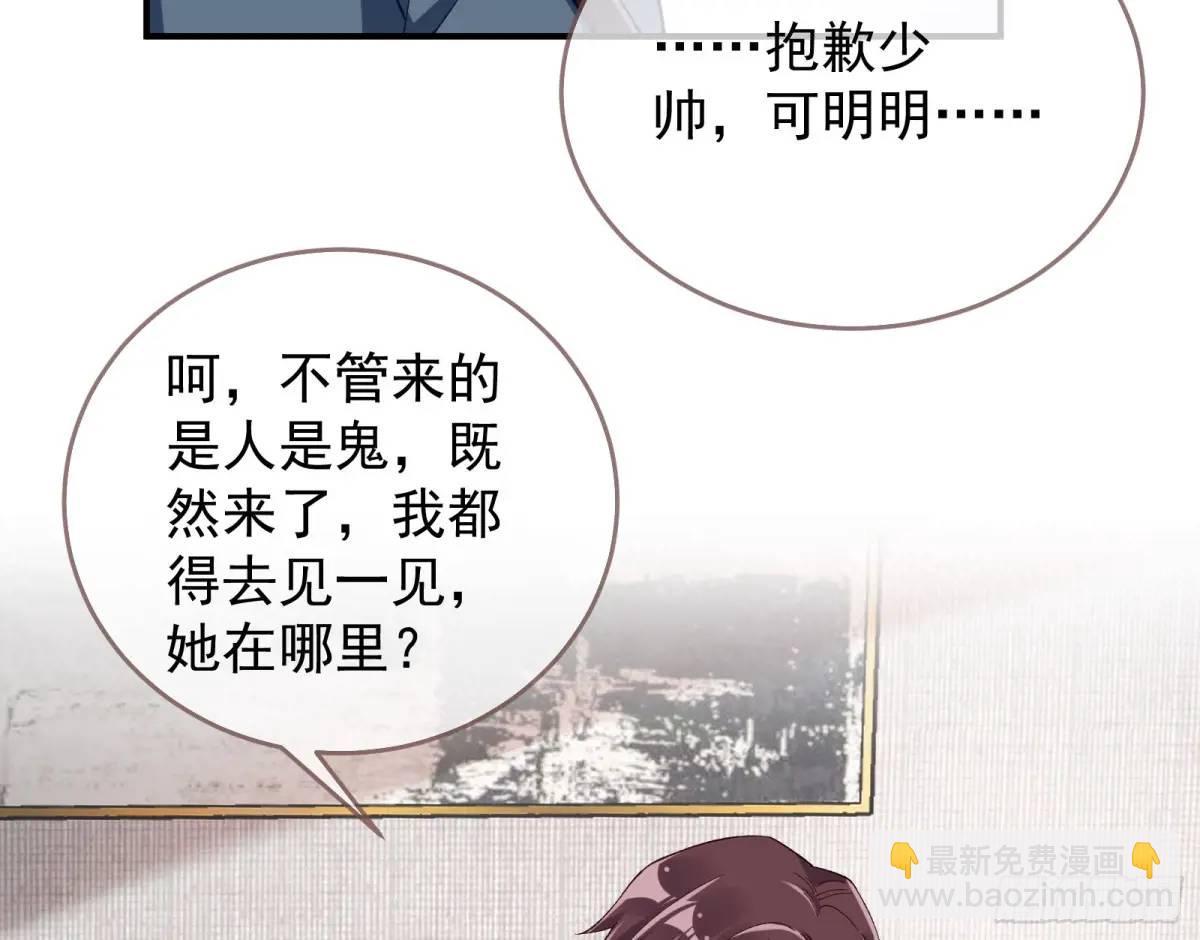 🍟万渣朝凰 省城来的特派员 第5页