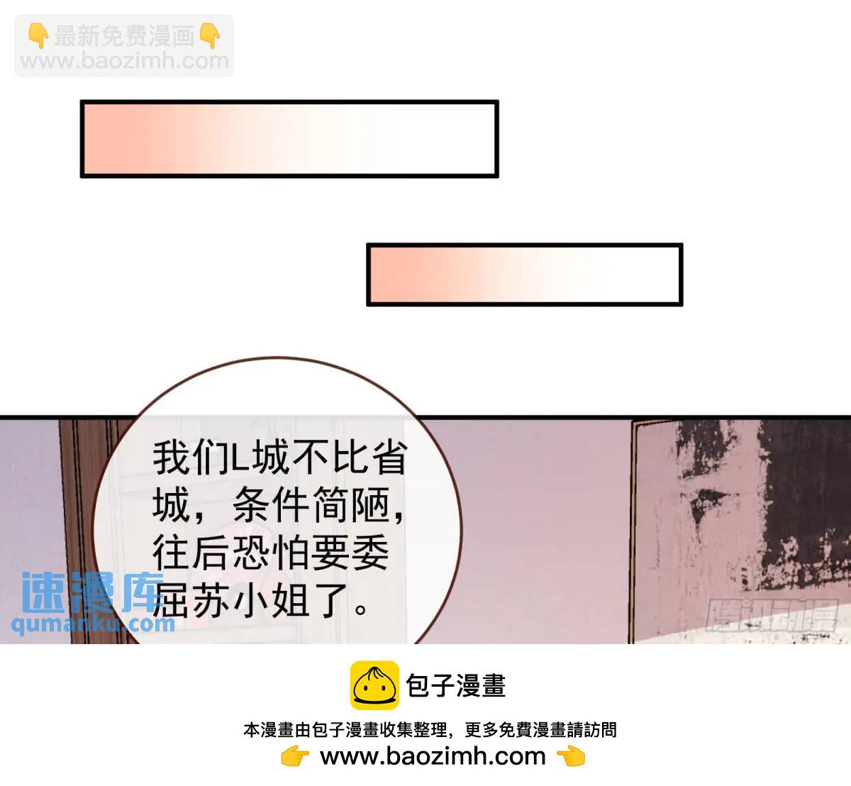 🍟万渣朝凰 省城来的特派员 第50页