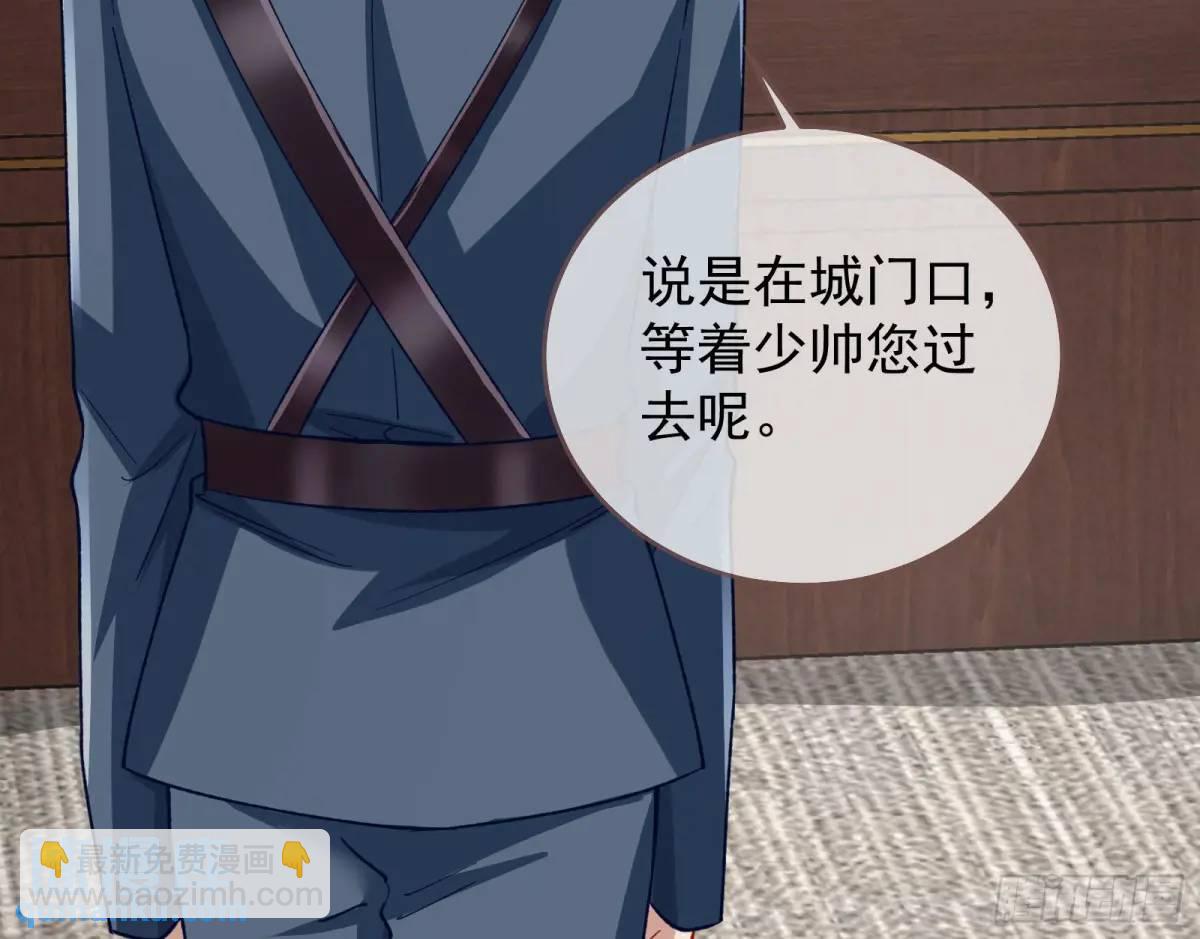 🍟万渣朝凰 省城来的特派员 第7页
